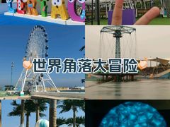 -秦皇岛乐岛海洋王国