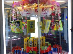 -反斗乐园(金光华广场店)