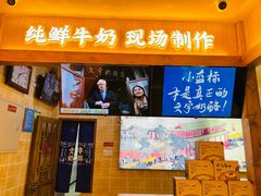 -文宇奶酪店(南锣鼓巷店)