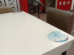 -王家沙点心店(西康路店)