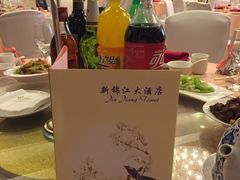 -上海新锦江大酒店
