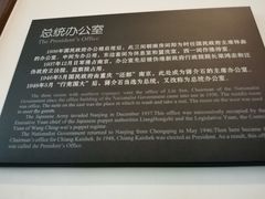 -南京中国近代史遗址博物馆(南京总统府)