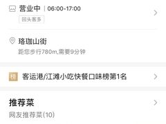 -殷姐糯米包油条