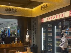 -北丐先生·野馄饨烧烤(雨花万象店)