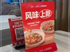 -九毛九西北菜(番禺万达店)