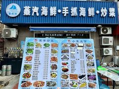 -富临港·蒸汽海鲜·手抓海鲜·炒菜(栈桥店)