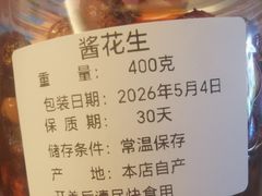-聚合鑫东北熏酱熟食麻辣面(长阳店)