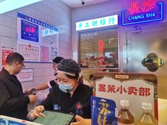 -墨茉点心局(国金街店)