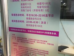 -北京观赏动物医院·24小时大型综合·猫专科·异宠专科