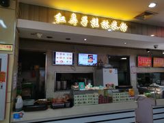 门面-红鼻子桂林米粉(金唐新光界店)