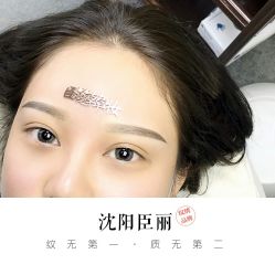 -臣丽纹眉品牌连锁