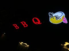 -年轮烧烤·羊蝎子·烤鱼(星湖街店)
