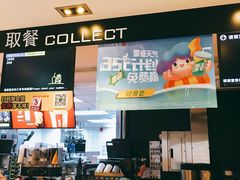 门面-麦当劳(虹桥南丰城店)
