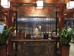 -大宅院(西溪路店)