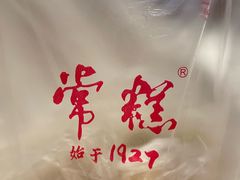 -常州糕团店(北大街新世纪商城店)