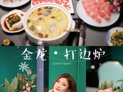 -金龙·打边炉(南京西路店)