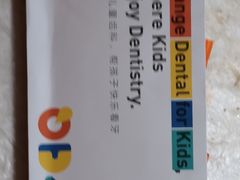 -极橙儿童齿科矫正中心(奥城店)