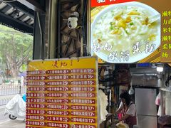 -凌记(泮塘路店)