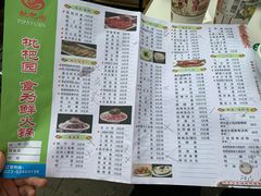 -枇杷园食为鲜火锅(南山店)