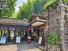 -仙霞关景区