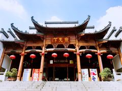 -不倒翁·徽天下名菜楼(马鞍山路店)