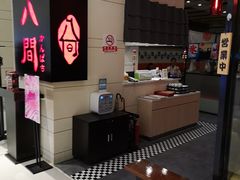 -八间(合生汇店)