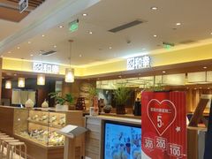 -和幸(春熙路群光广场店)