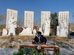 -中国翰园碑林