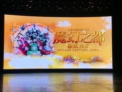 -重庆国际马戏城