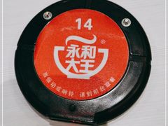 -永和大王(春日上新·阜成门店)