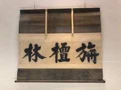 -东京国立博物馆
