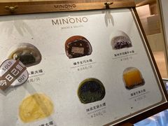 -米糯糯·MINONO·大福冰淇淋(青岛万象城店)
