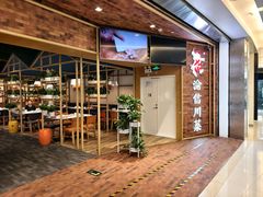 -渝信川菜 · 川味家常菜(财富购物中心店)