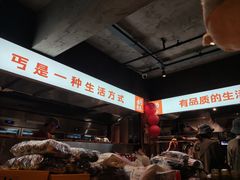 -北丐先生·野馄饨烧烤(雨花万象店)