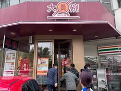 -大圆碗•大排饭(天海店)