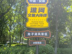-南北地理分界线标志园