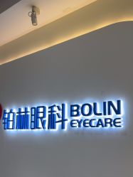 -铂林眼科·青少年近视防控中心(望京门诊)