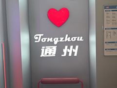 -DQ·蛋糕·冰淇淋(通州万达店)