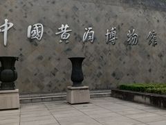 -中国黄酒博物馆