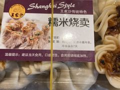 -王家沙点心店(南京西路总店)