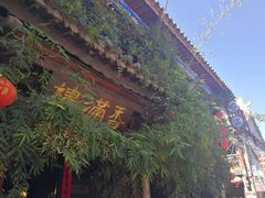 -香满楼(临安路店)