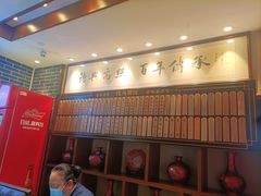 -德兴馆(广东路总店)