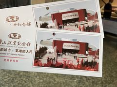 -唐山抗震纪念馆