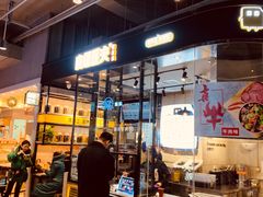 -自黑豆夫·臭豆腐夹馍(四海唐人街店)