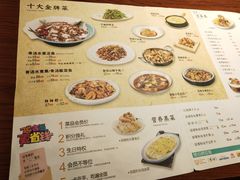 -川人百味(亿合城店)