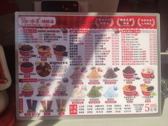 -冰冰酱老味刨冰绵绵冰(中山路总店)