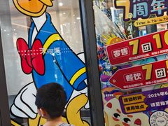 -天河城购物中心