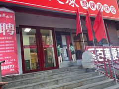 -老健康贾姨原味馆