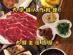 -大鲜生·亚洲菜融合小食堂