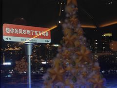 -三利音·东方司宴(外滩店)